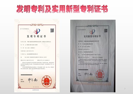 榮獲國(guó)家發(fā)明專利、住建部科技 成果、住建部全國(guó)推廣項(xiàng)目